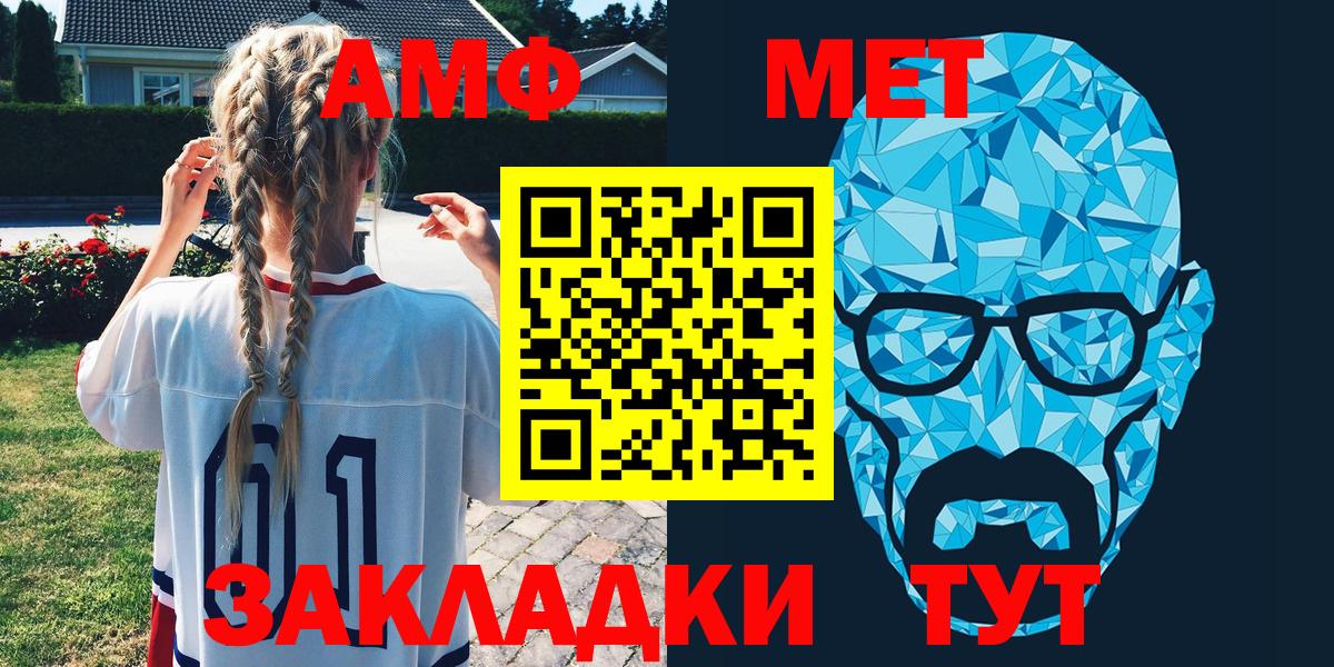 Павлово  АМФЕТАМИН 97%  АМФЕТАМИН  АМФ  Вход с VPN 