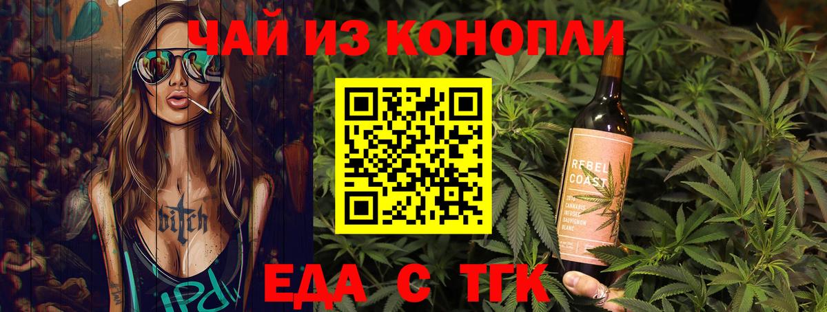 Павлово  Canna-Cookies конопля  Вход с VPN 
