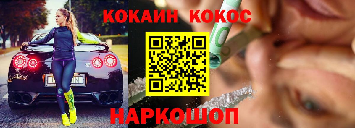 Кокаин  Вход с VPN  COCAIN VHQ  закладка  Кокаин VHQ  Павлово 