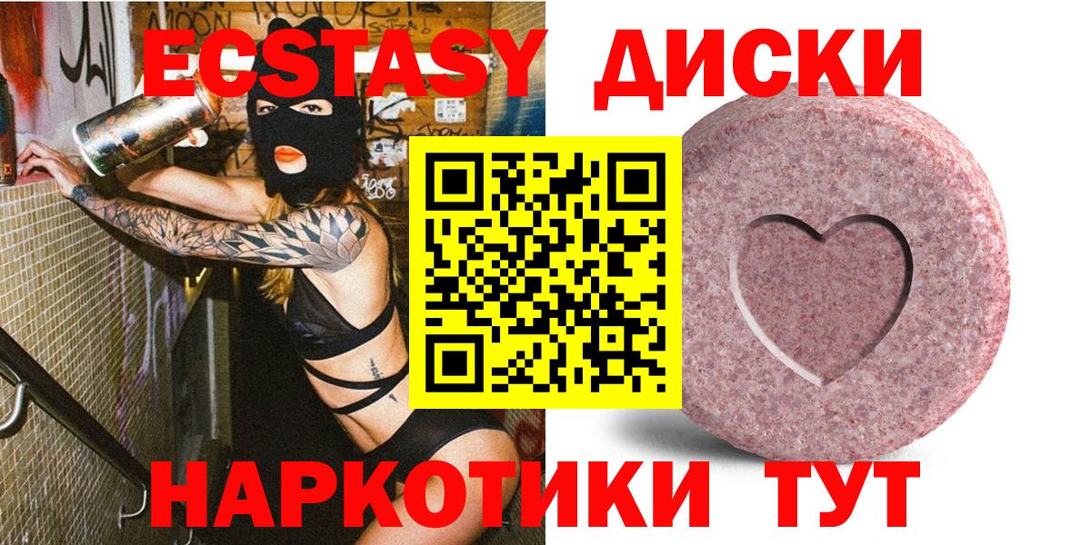 ЭКСТАЗИ круглые Павлово