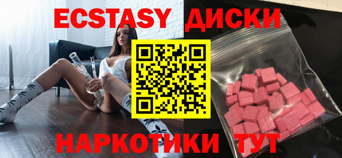 Павлово  Экстази 300 mg  Ecstasy TESLA  Вход с VPN 