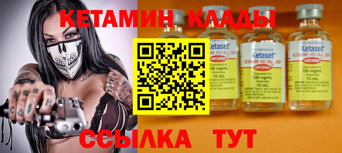 Павлово  Кетамин VHQ  КЕТАМИН VHQ  Вход с VPN 