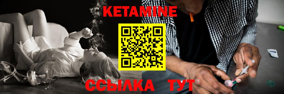 КЕТАМИН VHQ Павлово