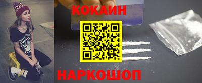 кокаин премиум Славянск-на-Кубани