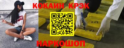 кокаин премиум Славянск-на-Кубани