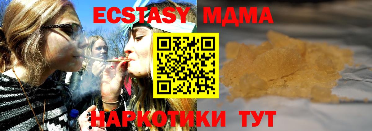 Павлово  МДМА Molly  Вход с VPN  МДМА молли 