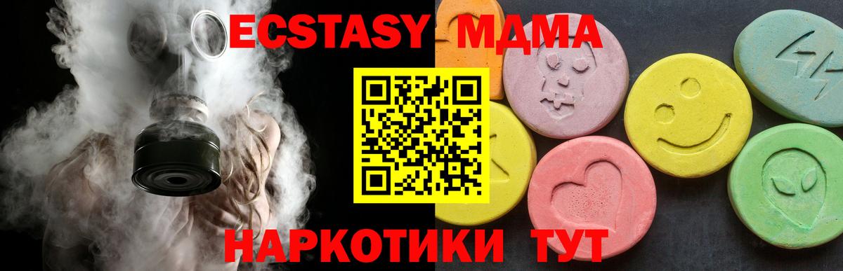 MDMA Molly Павлово