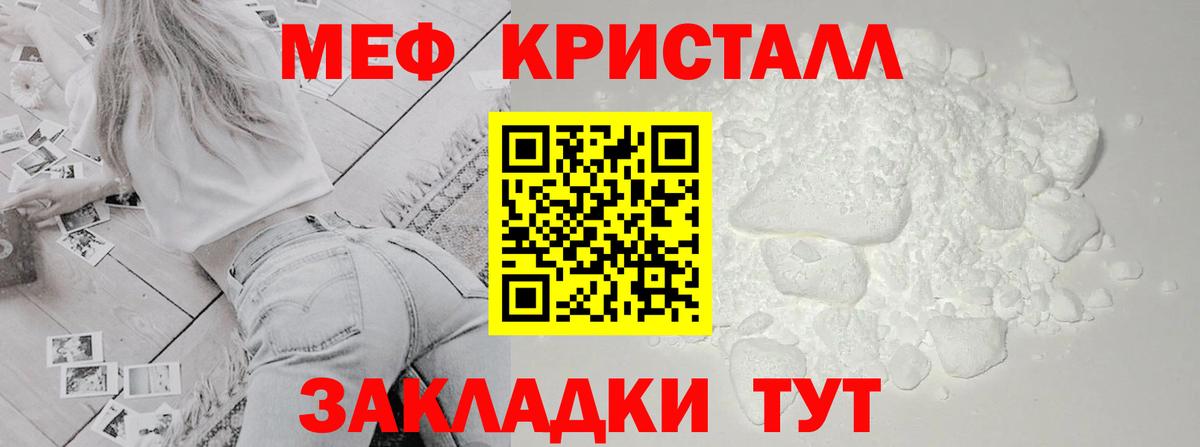МЕФ кристаллы  Альфа ПВП СОЛЬ   Канабис  Вход с VPN  ЭКСТАЗИ  КОКАИН  Павлово  ГАШ  ТГК 