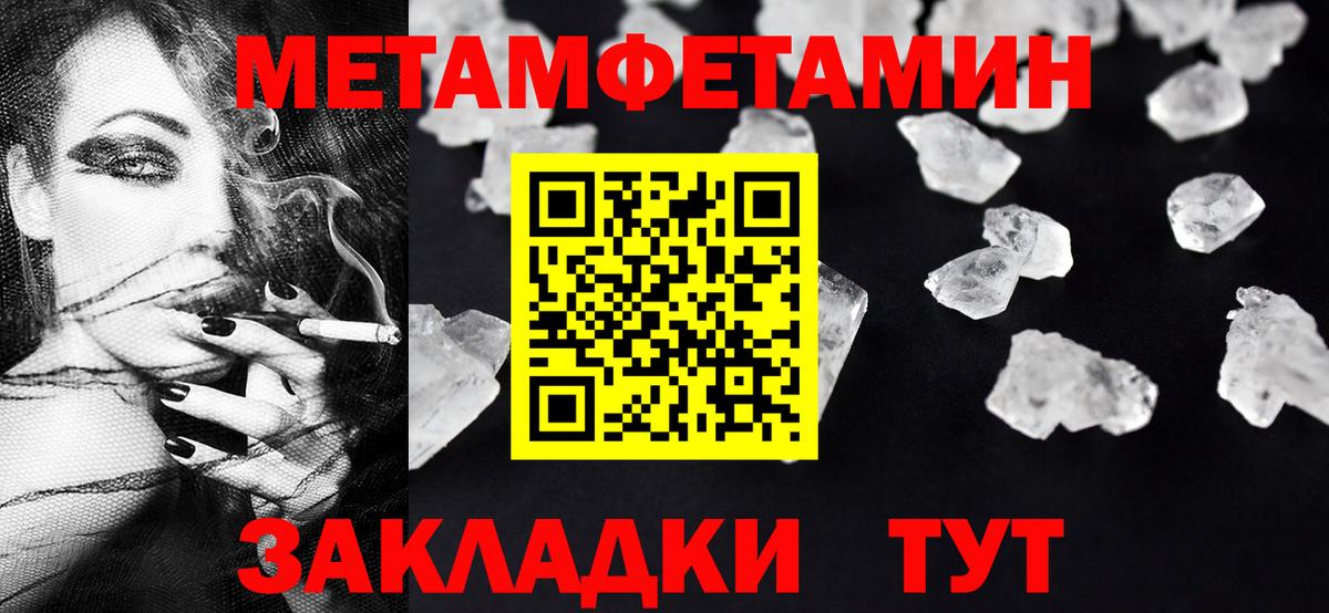Павлово  Первитин кристалл  Первитин кристалл  Вход с VPN 