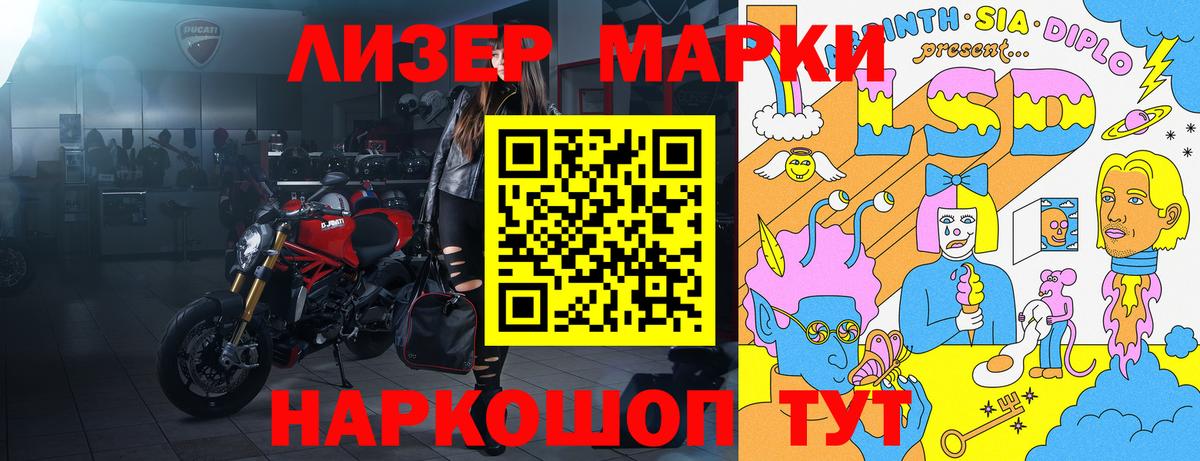 Наркотические марки 1,8мг  Наркотические марки 1,8мг  где купить   Павлово  Вход с VPN 