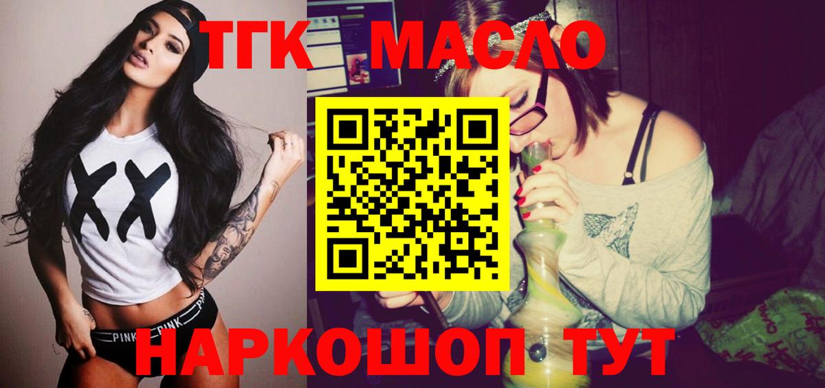Дистиллят ТГК вейп Павлово