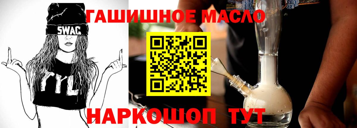 ТГК жижа  ТГК THC oil  Вход с VPN  Павлово 